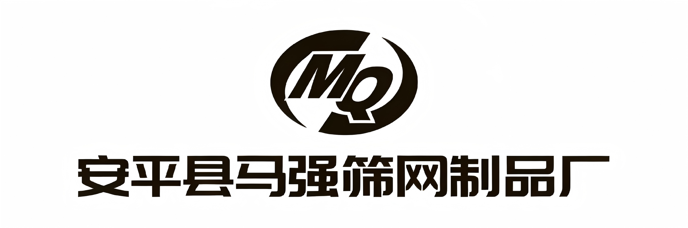 安平县马强筛网制品厂